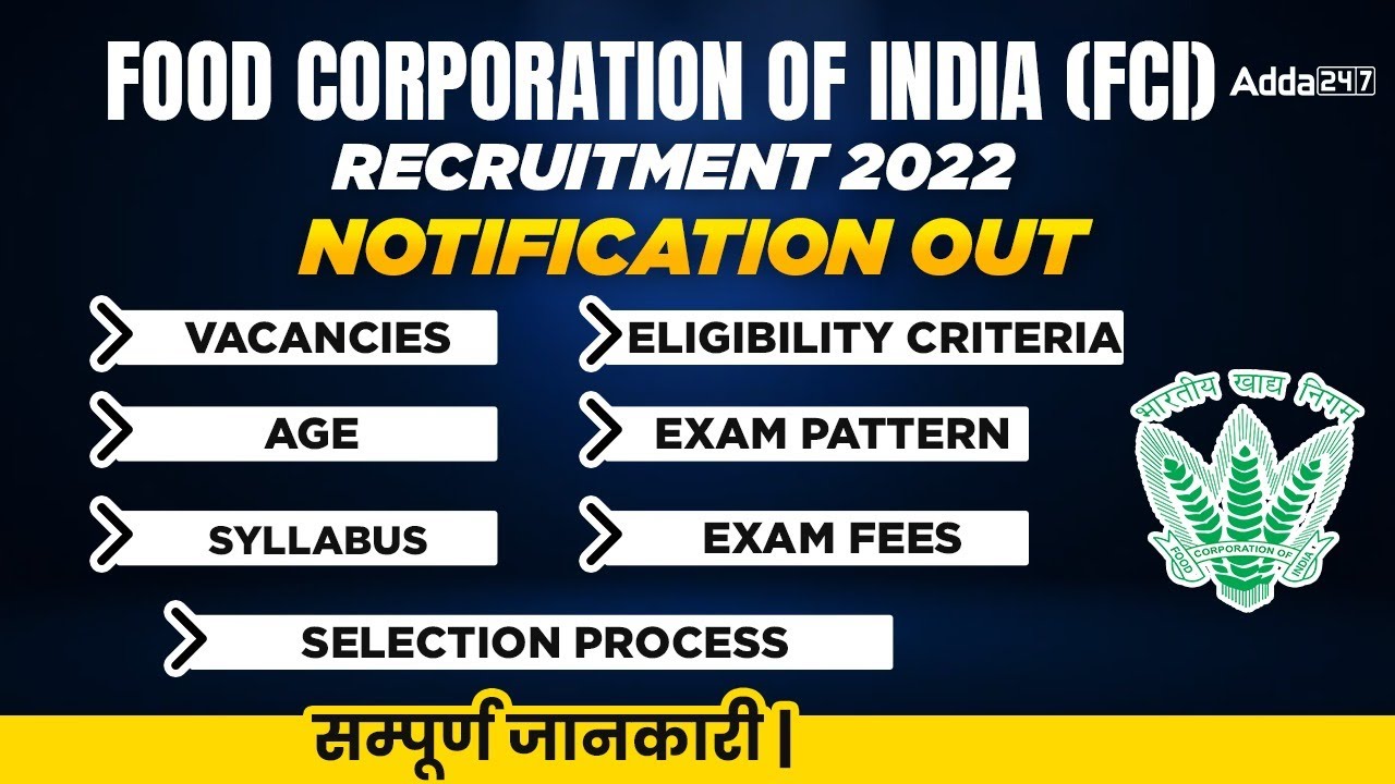 FCI Recruitment 2022 | FCI Recruitment 2022 Syllabus, Exam Pattern, Eligibility | Complete Details