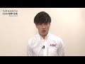 2022シーズン 牧野任祐選手 SUPER GT 開幕前コメント