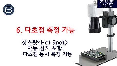 (한국어자막) Product video_optris PI microscope optics vs thermocouple