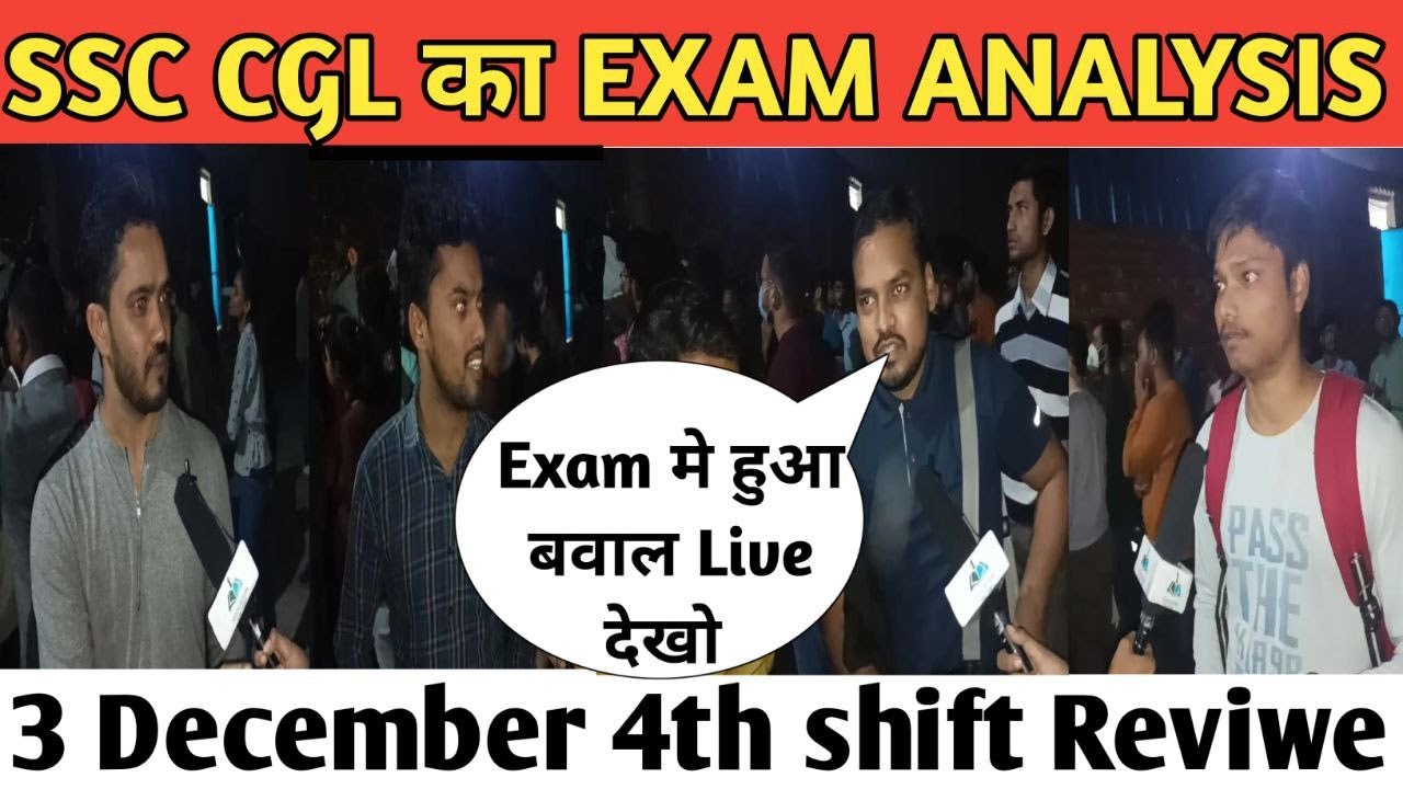 SSC CGL Exam Analysis 2022 | 3 December 4th Shift | SSC CGL Exam Today ...