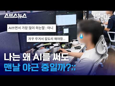 This video from South Korea's SBS News clearly explains why AI agents are considered the next big wa…