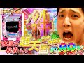 【Pひぐらしのなく頃に〜廻〜319ver.】いそまるならこの運命をきっと変えてくれよう。【いそまる&amp;よしきの成り上がり新台録#38】[パチスロ][スロット]