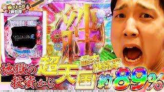 【Pひぐらしのなく頃に〜廻〜319ver.】いそまるならこの運命をきっと変えてくれよう。【いそまる&よしきの成り上がり新台録#38】[パチスロ][スロット]