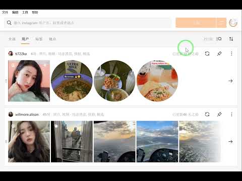 Instagram如何批量下载图片ins视频软件工具