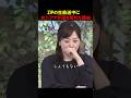 水卜アナがZIPで泣いた理由