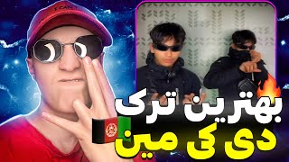 ری اکشن به رپ دری «24L» از دی کی مین 🔥😈 بهترین ترک دی کی مین بود!