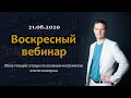 Обзор рынка SnP500, USD/RUB, нефть, IMOEX, Сбер, Газпром. НОВОСТИ про вечернюю сессию на акциях