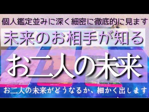 見た時がタイミングです。未来のお相手様からあなた様へ。とても大切なメッセージをいただきました。お二人のこれからもあわせて読みます。ルノルマンタロットオラクルカードで深くリーディング🌸🌰