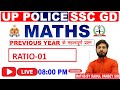 SSC GD 2025 || RAILWAY MATHS  ||  Ratio and Proportion अनुपात और समानुपात Part-1  || RAHUL SIR