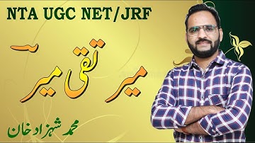 NTA UGC NET/JRF Meer Taqi Meer Ghazal Part 5