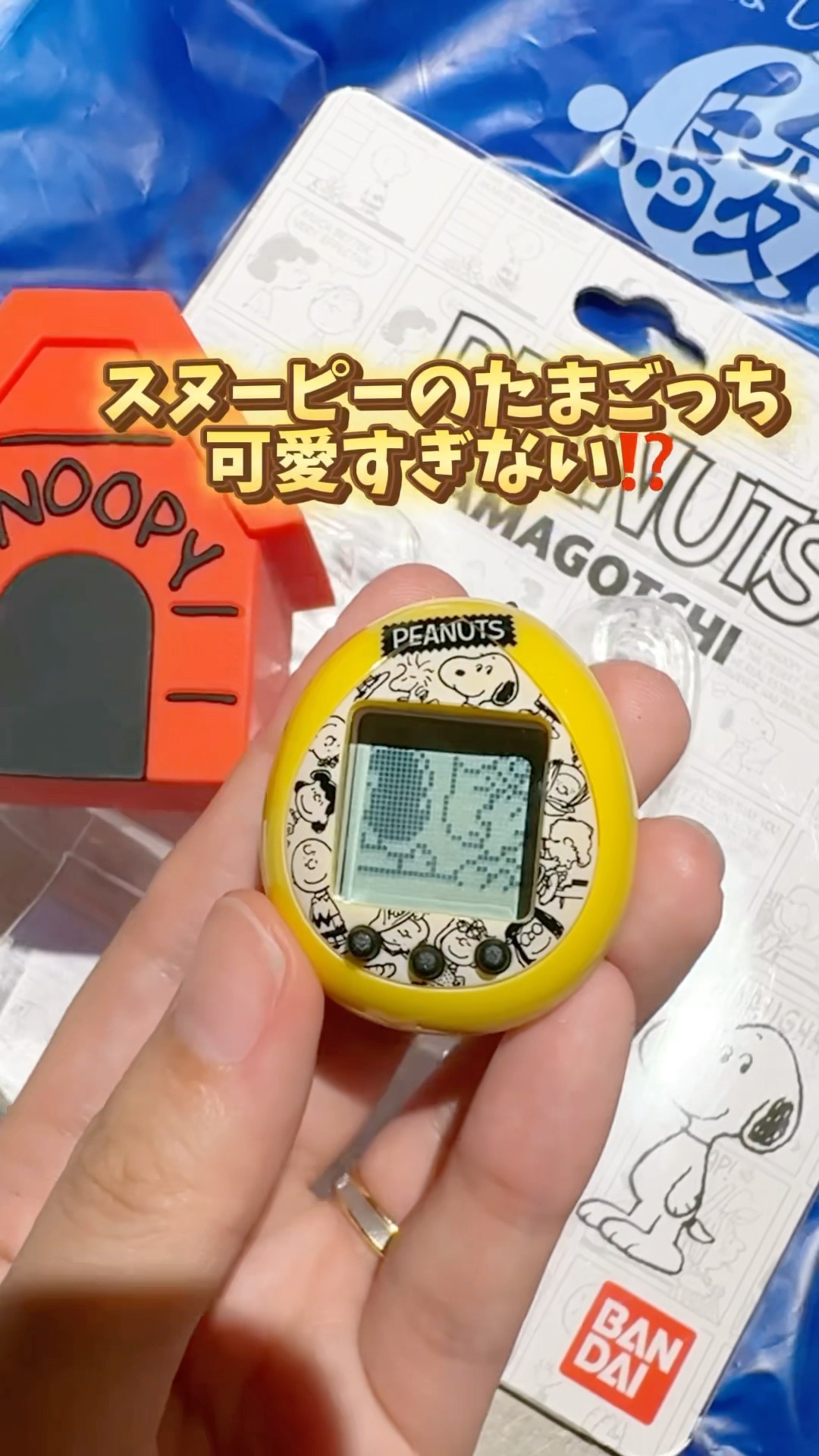 PEANUTS TAMAGOTCHI スヌーピー　たまごっち　スヌーピー　コラボ Peanuts Tamagotchi 販売方法のお知らせ – スヌーピータウンショップ