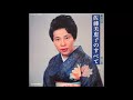 Mieko Sato (佐藤美恵子) - 帆柱起し音頭主