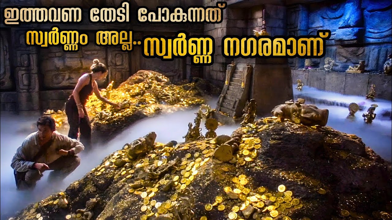 ഒരു മരക്കഷണത്തിൽ ഇത്രയും വലിയ രഹസ്യം ഉണ്ടായിരുന്നൊ | സ്വർണ്ണ നഗരത്തിലേക്കുള്ള സാഹസിക യാത്ര