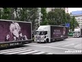 九条 天, 十 龍之介, 八乙女 楽, 発売日に池袋でPR走行する "TRIGGER" 3台のアドトラック