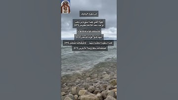 من سورة الزخرف/ فارس عباد / ارح سمعك وبصرك وسبح بحمد ربنا وربك