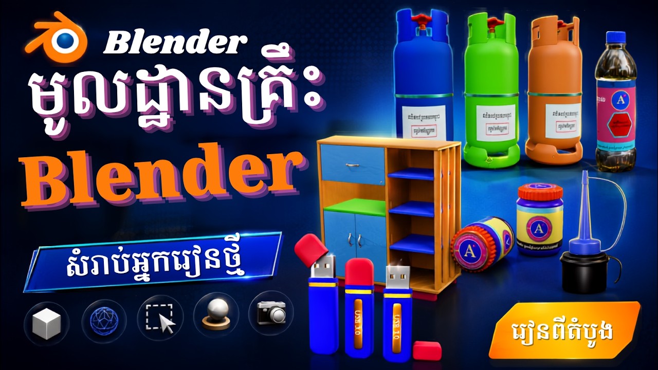 Bkender Inset មេរៀនទី ២១ ការប្រើប្រាស់ Inset Face tool | How to use the Inset tool in ...