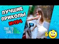 Смех до слез | Лучшие приколы 2021 Апрель | Best Coub 2021 №194