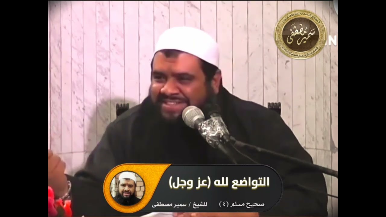 التواضع لله عز وجل