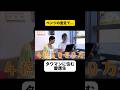 高すぎるww #たろたん #タワマンに住む慶應生 #鎌倉スローライフ