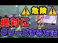 【危険】絶対フリーズする方法がエグすぎる!!その後のデータが........【スプラトゥーン2】