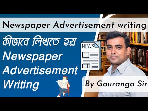 वीडियो: आप अखबार का विज्ञापन कैसे लिखते हैं?