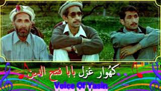 Baba Fatah Uddin | Ta Malang Khuroshi Asum Zamano Sum
