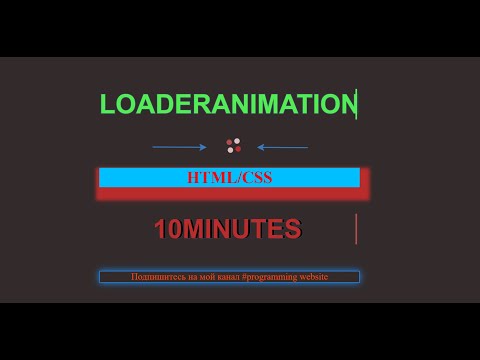 Loading animation in 10 minutes with HTML/CSS