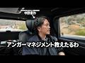 【怒り】ストレスは行動までの待機時間。バディカ中野優作が実践してる明日から使えるアンガーマネジメント術教えます。