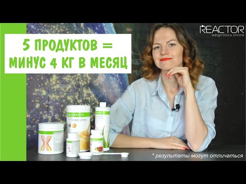 Сбалансированный Завтрак Гербалайф состав. Как пить, как приготовить. Завтрак Гербалайф видео.