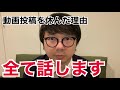 【投稿を休んだ理由、すべて話します】