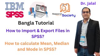 SPSS Bangla Tutorial: Import & Export Files, Mean, Median, Mode, and Handling Missing Values