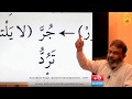 MADINAH ARABIC for URDU Speakers - Book 2 - 8th March 2018 -Ustad Abdus Salam