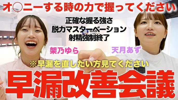 天月あず 