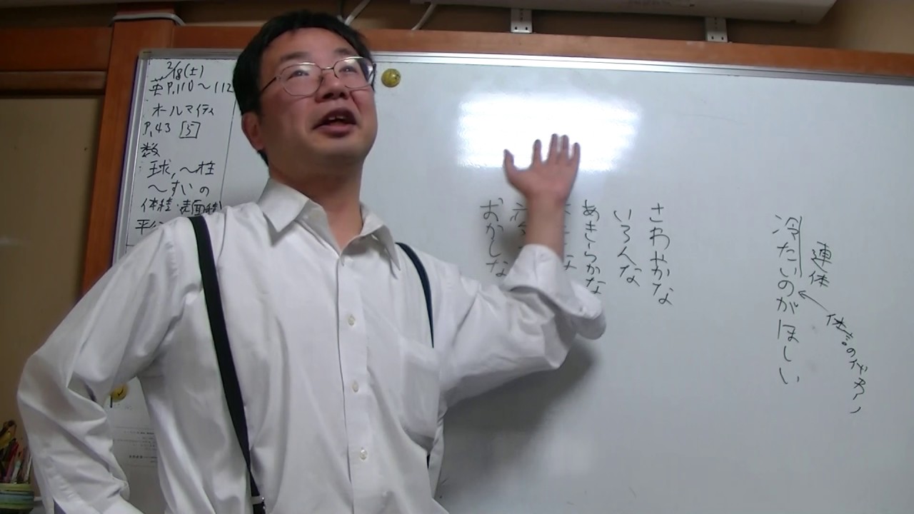 塩浜進学教室無料動画講座中学国語文法形容詞 形容動詞注意点連体詞と 塩浜進学教室無料動画講座中学国語文法形容詞 形容動詞注意点連体詞と