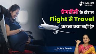 Can I Travel in Flight During Pregnancy  -Dr Asha Gavade Umang Hospital