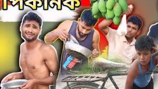 ফিটনিক | Funny comedy video | Natek Funny video ||🙏