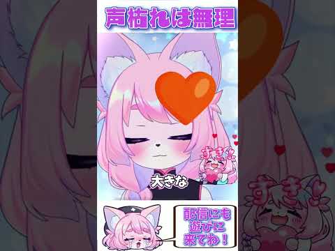 ガチで配信無理なタイミングとは #shorts #vtuber #切り抜き