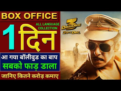 dabangg-3-box-office-collection,-dabangg-3-1st-day-collection,-dabangg-3-movie-box-office-collection