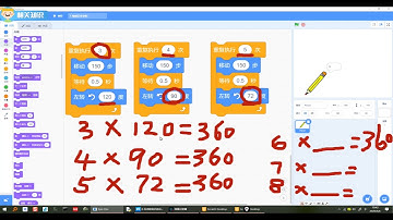 8 互动绘制正多边形 麻雀编程《Scratch基础》