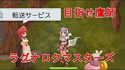 ラグマス ハンター ステ振り 攻略実況動画まとめ Youtube