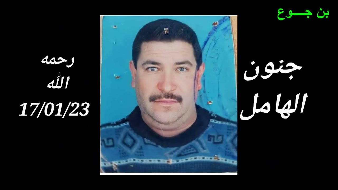 DECEDES VILLE OUM EL BOUAGHI JANVIER 2023