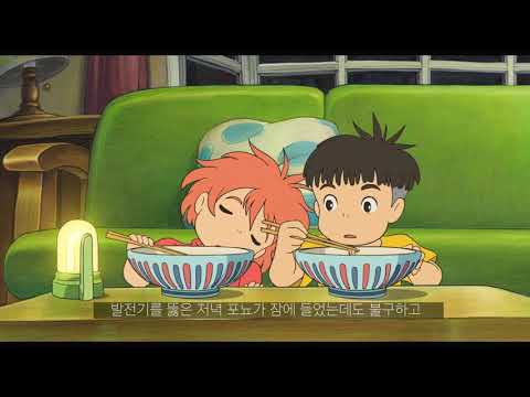 Why did Ponyo suddenly fall asleep?