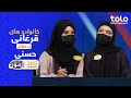 Victor Azmoon - Qarghani & Hassani | ویکتور آزمون -قرغانی در مقابل تیم حسنی