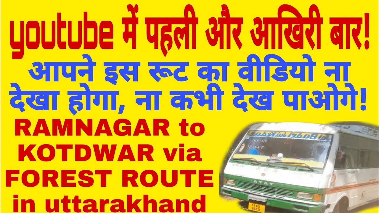 RAMNAGAR to KOTDWAR via KANDI(forest) MARG GMOU BUS| NATIONAL CORBETT TIGER RESERVE PARK | VLOG|