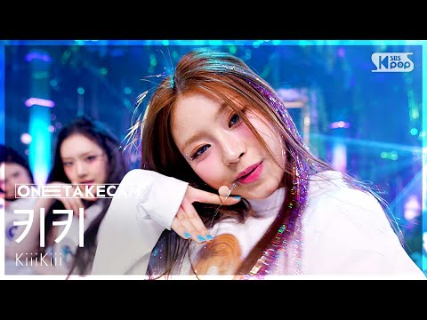 단독샷캠4K 키키 BTG 단독샷 별도녹화 KiiiKiii ONE TAKE STAGE SBS Inkigayo 250330