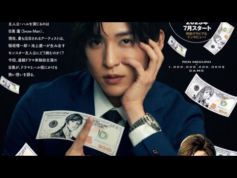 ＜夏ドラマ＞「舞いあがれ！」若手キャストの躍進　福原遥、赤楚衛二、目黒蓮がGP帯ドラマで主演