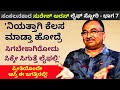 ಹೊಸಬರ ಜೊತೆ ಕೆಲಸ ಮಾಡೋಕೆ ನಾನು ಇವತ್ತಿಗೂ ರೆಡಿ-Editor Suresh Urs-Life Story-Part 7-Kalamadhyama-#Param