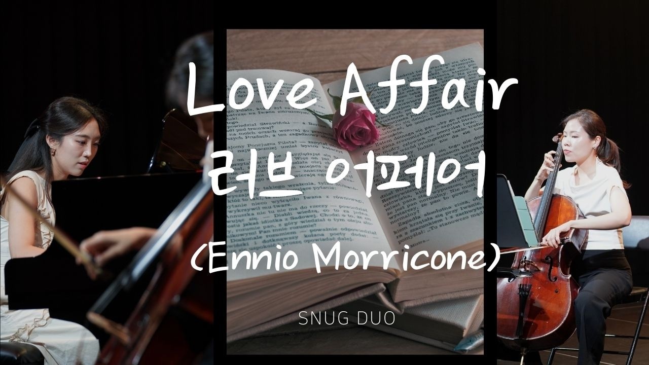 ❤️Love Affair- Ennio morricone 러브어페어