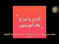 محبي نشامى وأسود العمليات الخاصة ومكافحة الإرهاب الأردنية