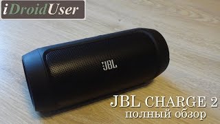 JBL Charge 2 - крутейшая колонка с проблемами! (полный обзор)